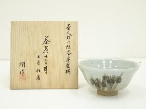 加藤陶男造　茶人好み抹茶茶碗揃十二ヶ月　五月杜若茶碗（共箱）